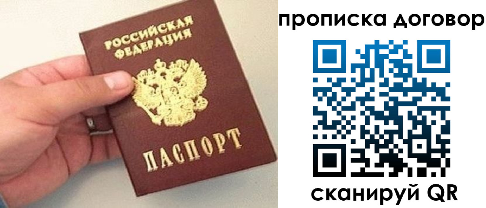 прописка регистрация в Мыски