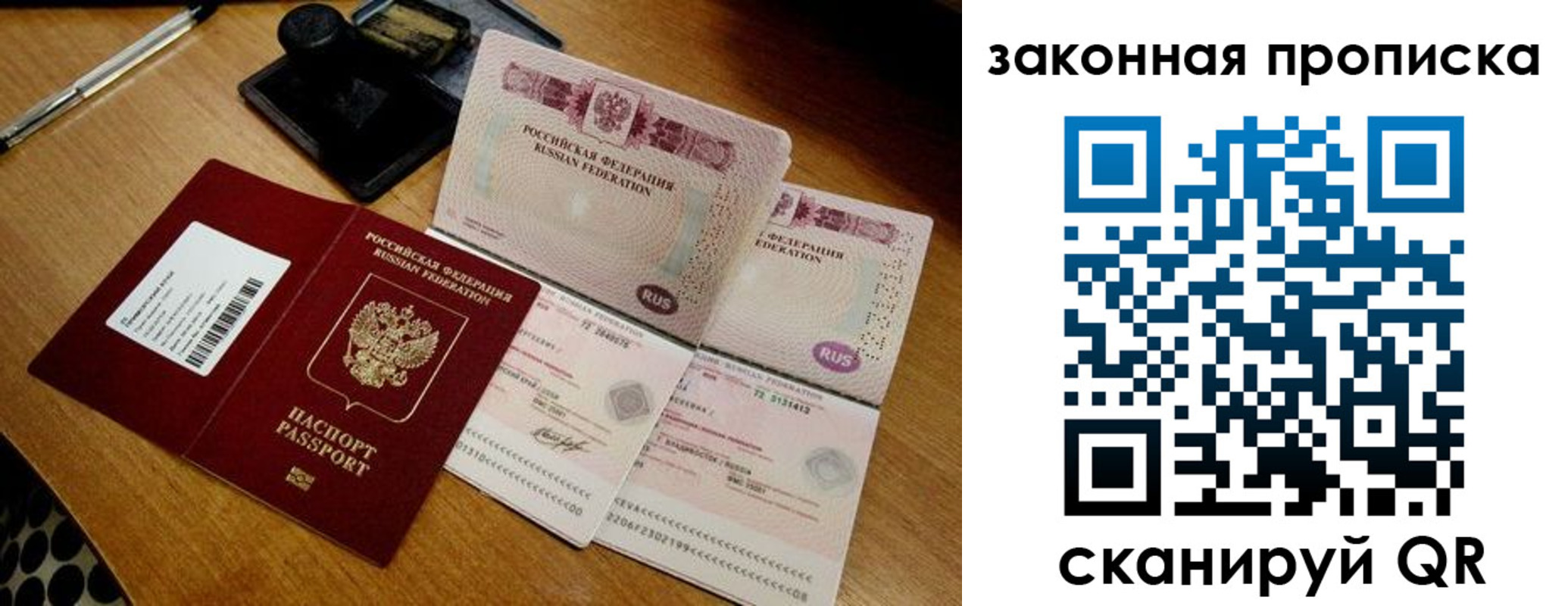 прописка паспорт в Мыски