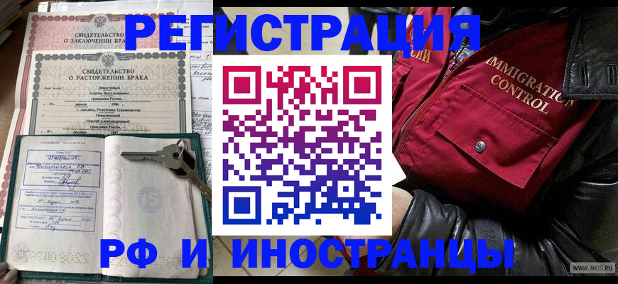 прописка для кредита в Мыски