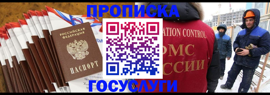 найти адрес прописки в Мыски