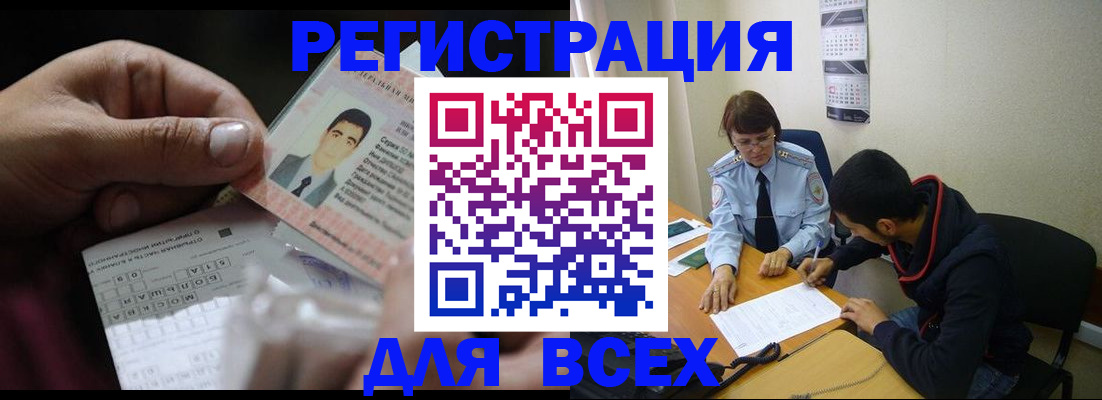 купить прописку в Мыски