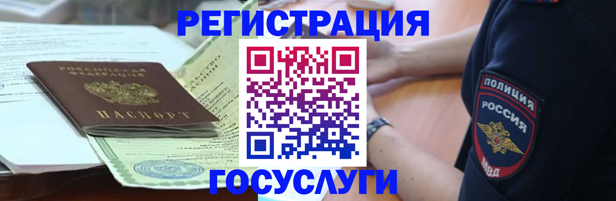 купить прописку в Мыски